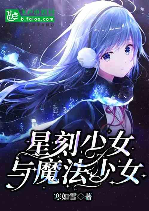 高校时尚女孩